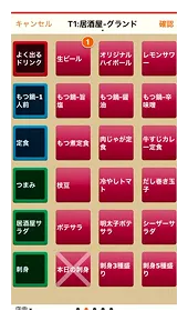 ユビレジ ハンディ迷わず使えるカンタン操作