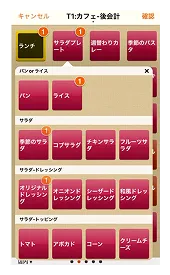 ユビレジ ハンディ サブメニュー機能
