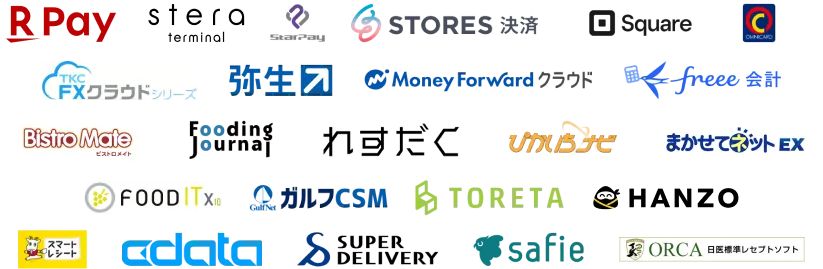 R Pay, stera terminal, starPay, STORES決済, Square, OMNICARD, TKC FXクラウドシリーズ, 弥生, MoneyForwardクラウド, freee, Bistro Mate, Fooding Journal, れすだく, ぴかいちナビ, まかせてネットEX, Food IT X10, ガルフCSM, TORETA, HANZO 人件費スマート, レシート, CDATA, SUPER DELIVERY, safie, ORCA 日医標準レセプトソフト