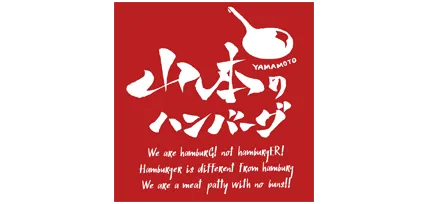 山本のハンバーグ