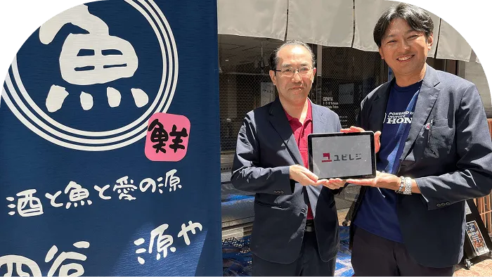 海鮮炭火焼処 源や