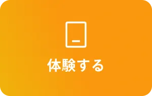 資料請求