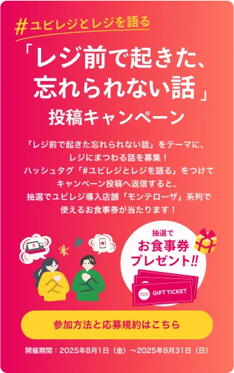 【15周年記念】お食事券が当たる！ハッシュタグ投稿キャンペーン
