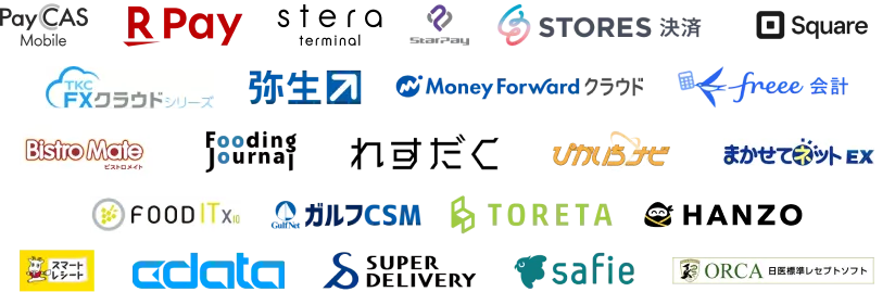 PayCAS Mobile,R Pay, stera terminal, starPay, STORES決済, Square, TKC FXクラウドシリーズ, 弥生, MoneyForwardクラウド, freee, Bistro Mate, Fooding Journal, れすだく, ぴかいちナビ, まかせてネットEX, Food IT X10, ガルフCSM, TORETA, HANZO 人件費スマート, レシート, CDATA, SUPER DELIVERY, safie, ORCA 日医標準レセプトソフト