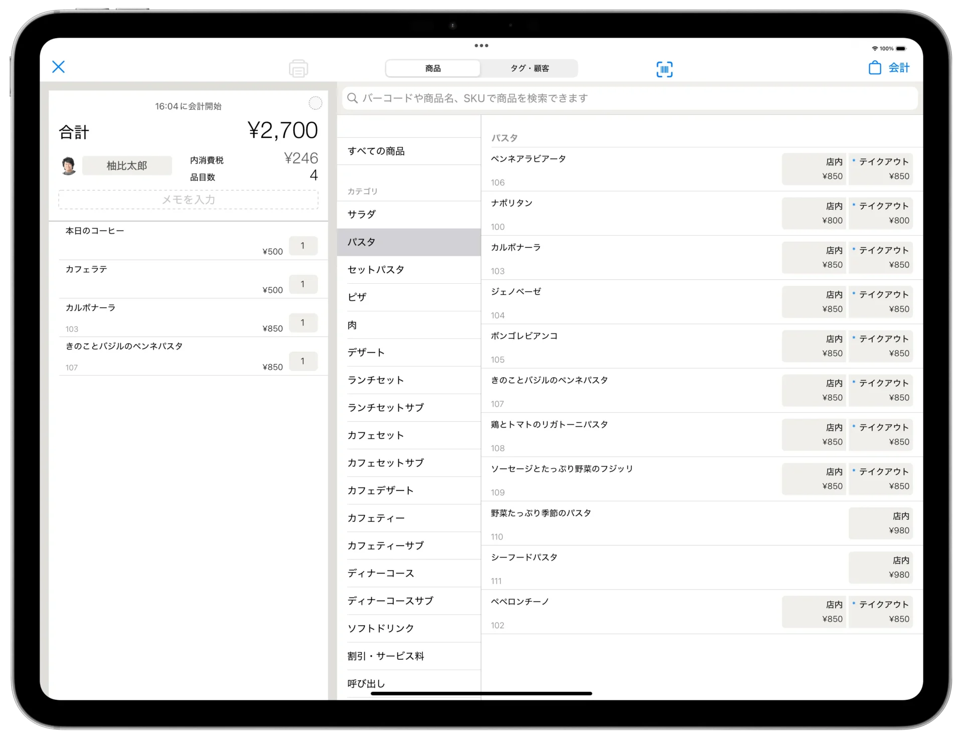店舗スタッフが直感的に操作できるiPad POSレジの会計入力画面