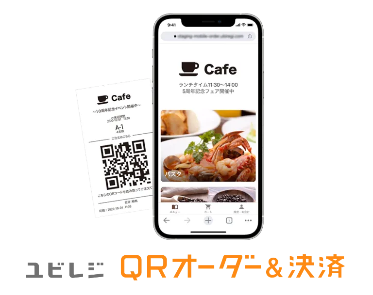 ユビレジ QRオーダー&決済